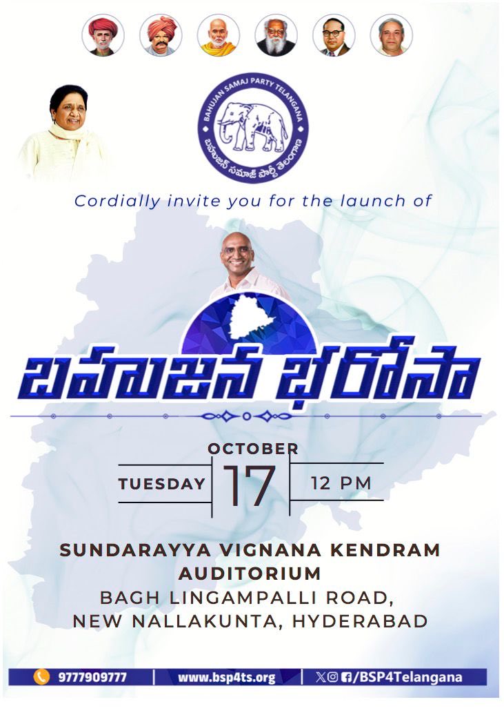 RSPraveenSwaero's tweet photo. తెలంగాణ భావితరాల భవిష్యత్తుకు బలమైన పునాది వేసి, కొందరి తెలంగాణను అందరి తెలంగాణగా మార్చనున్న బీయస్పీ మేని��ెస్టో రేపే విడుదల. రండి మన కలల ప్రపంచాన్ని మనమే సృష్టించుకుందాం✊ https://t.co/S6FA6x87oF