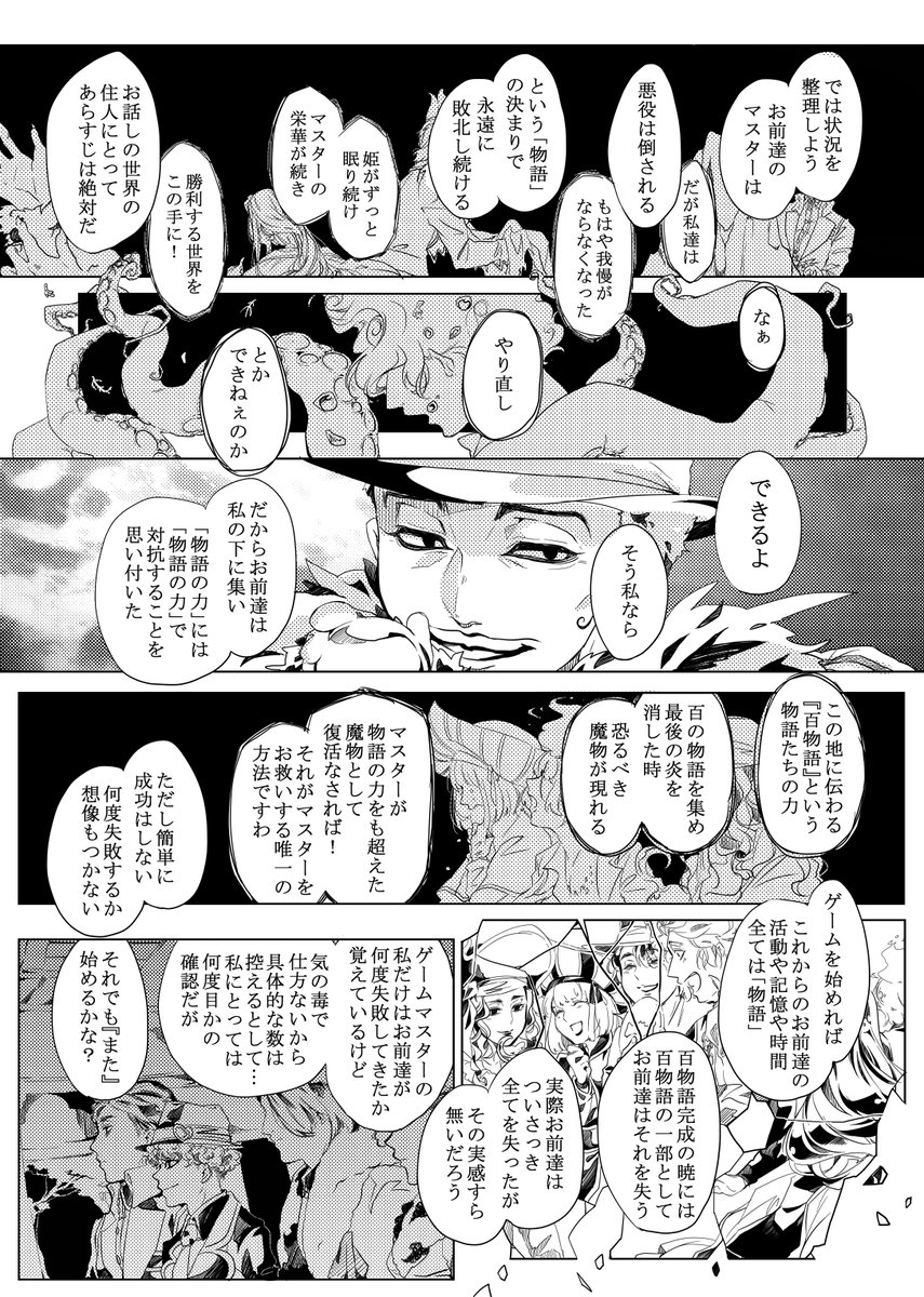 昨年の手下365企画さんのアンソロへの寄稿作品
掲載解禁の波に乗って掲載させて頂きます!
物語を束ねるアンソロさんだったので
束ねた先に何が起きるのか書いてみたはなしです
※他の方の作品のイメージ画像が一部含まれています
全8P
『百物語を続けるはなし』05~08