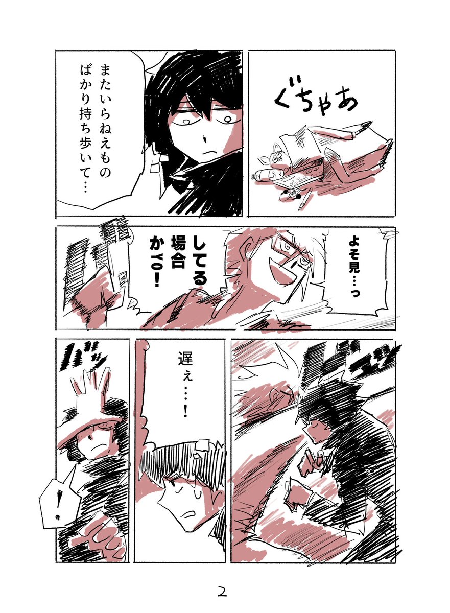 避けられない戦い…!💥👊(2/2) 