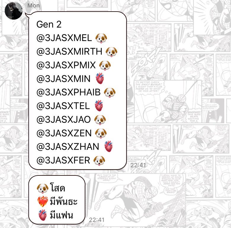 สนใจรับจัสไปเลี้ยงไหมครับ #TWINXJAS