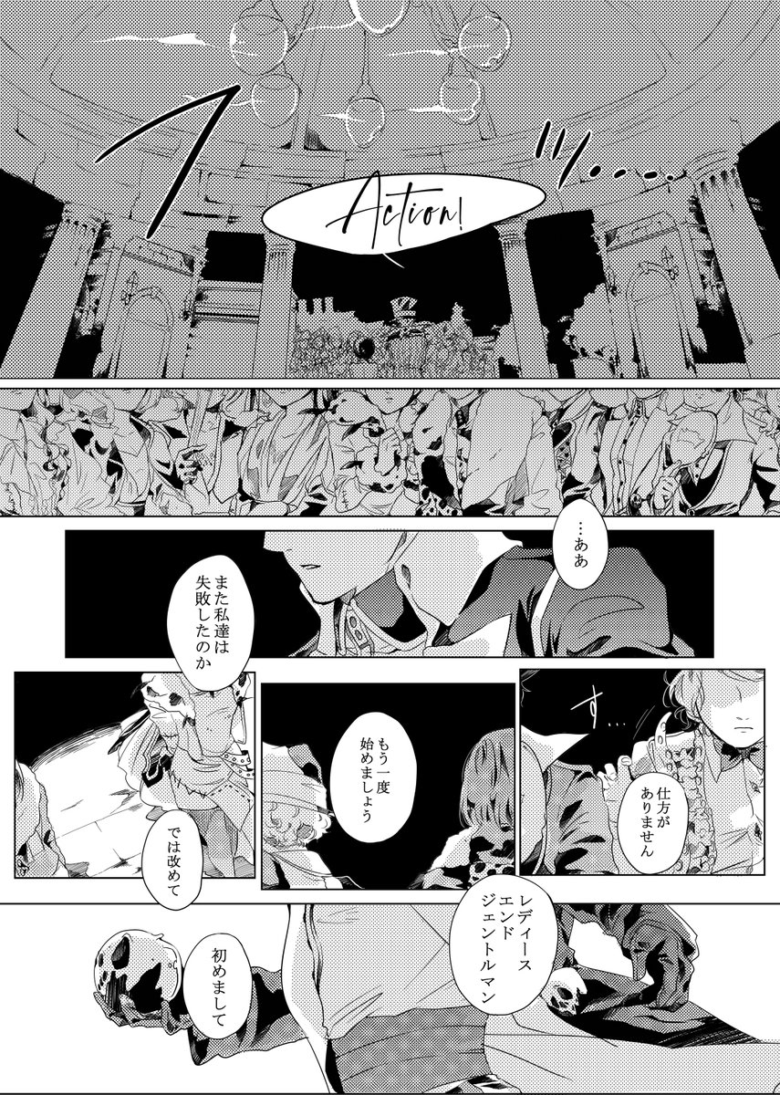 昨年の手下365企画さんのアンソロへの寄稿作品 掲載解禁の波に乗って掲載させて頂きます! 物語を束ねるアンソロさんだったので、 束ねた先に何が起きるのか書いてみたはなしです ※他の方の作品のイメージ画像が一部含まれています 全8P 『百物語を続けるはなし』01~04