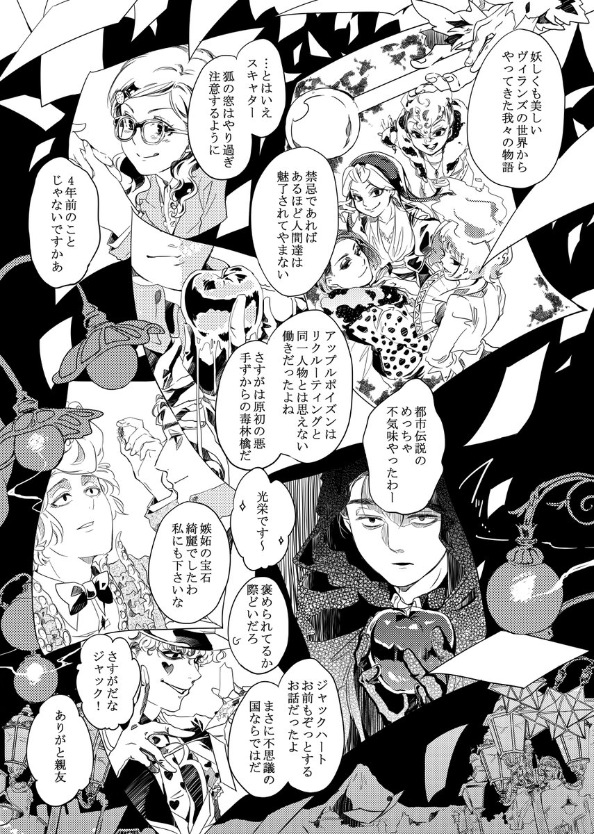 昨年の手下365企画さんのアンソロへの寄稿作品 掲載解禁の波に乗って掲載させて頂きます! 物語を束ねるアンソロさんだったので、 束ねた先に何が起きるのか書いてみたはなしです ※他の方の作品のイメージ画像が一部含まれています 全8P 『百物語を続けるはなし』01~04