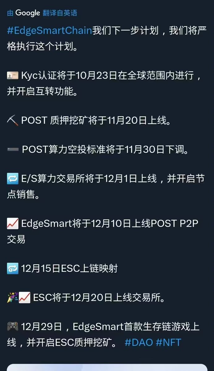 qi_wang12258's tweet photo. @offertelast2 @全体成员 7月25日正式上线的国际头矿

免费零撸，空投以太坊ETH

两级收益，一级20%，二级10%算力挖矿，简单注册
一起加入EdgeSmartChain♾️建设
赚取第一桶金，并获得高效免费的挖矿权力⛏️。与数千万用户一起体验Edge智能乐趣。（请在浏览器打开链接）：https://t.co/dXKSf4cIHb https://t.co/jtvEXbLyX5