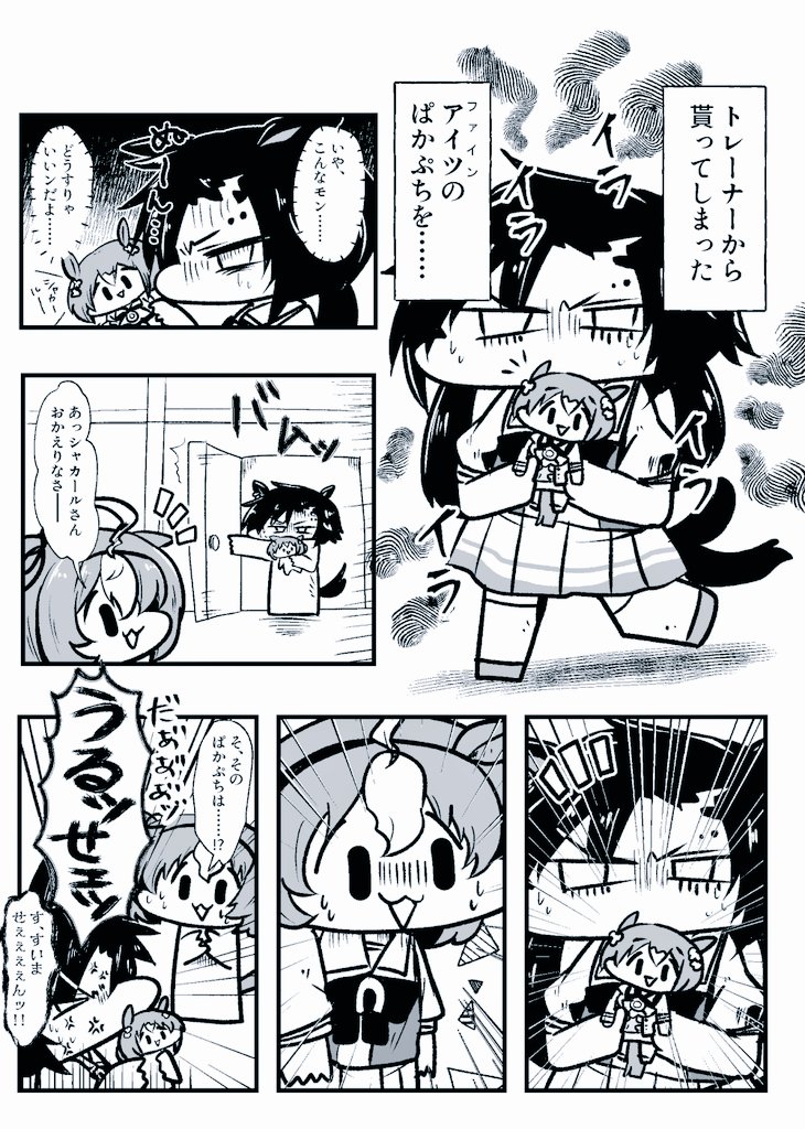 シャカドト