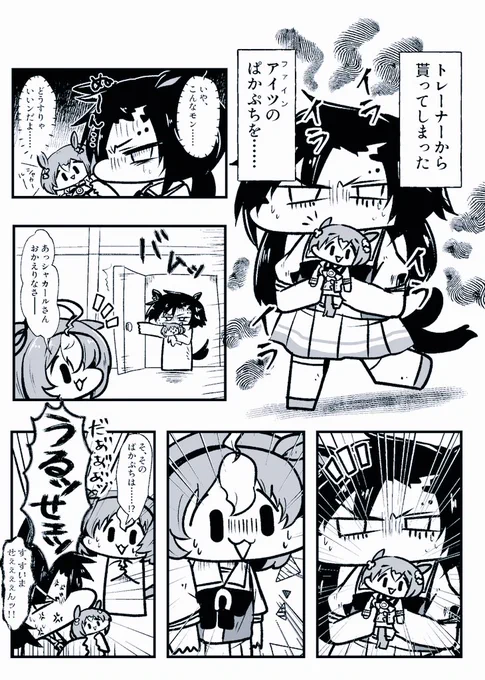 シャカドト