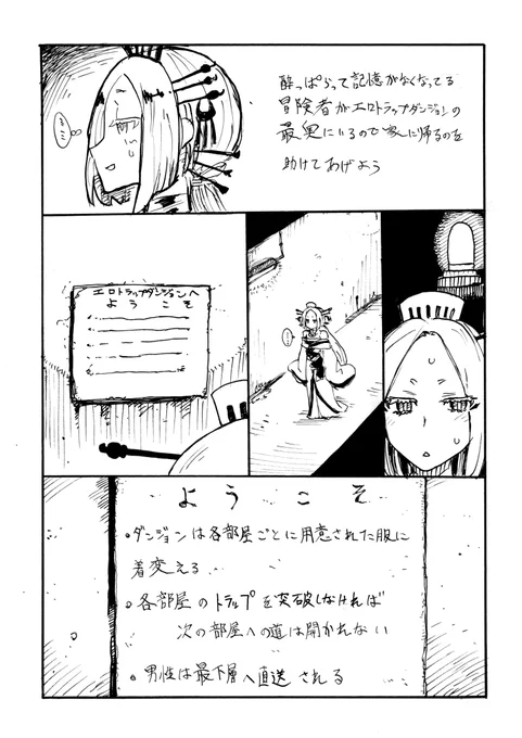 まどろみ姉さんエロトラップダンジョン
ダイヤモンドの騎士(②/3) 