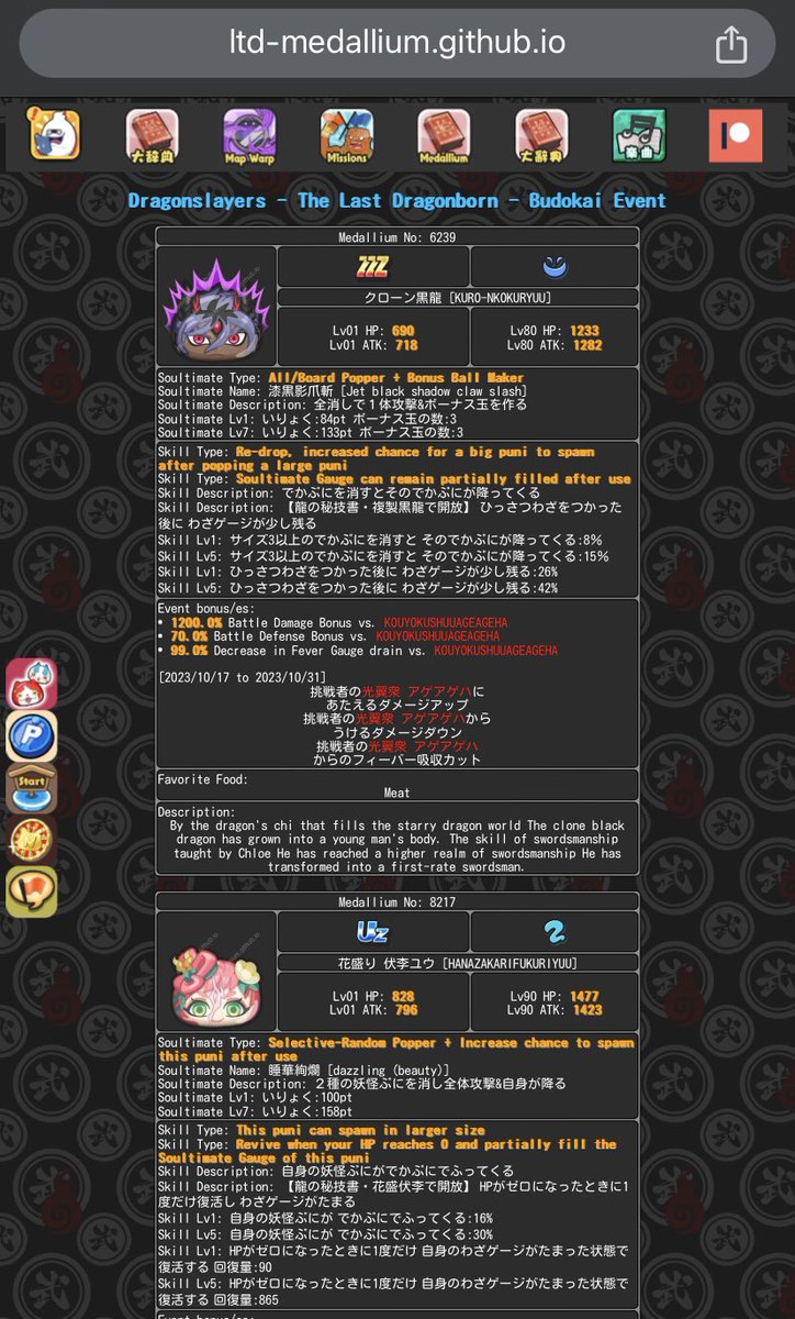 kuronosuFear's tweet photo. #YokaiWatch #PuniPuni #WibWob 
Dragonslayers - The Last Dragonborn - Budokai Event Guide
(Funny Story Translation by DeepL)

Site access is posted in the discord server every event. Discord invite can be found in the site homepage https://t.co/0foy4QKVHA