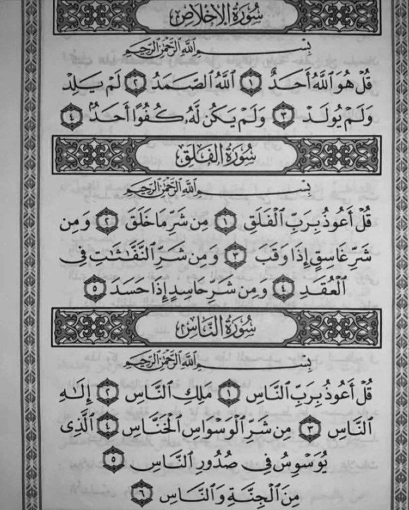_i7ot's tweet photo. اقرأها ما تاخذ من وقتك دقيقه ، أجر ليَ ولك ولمن بعدك ❤️❤️: https://t.co/06jKWUyHnd