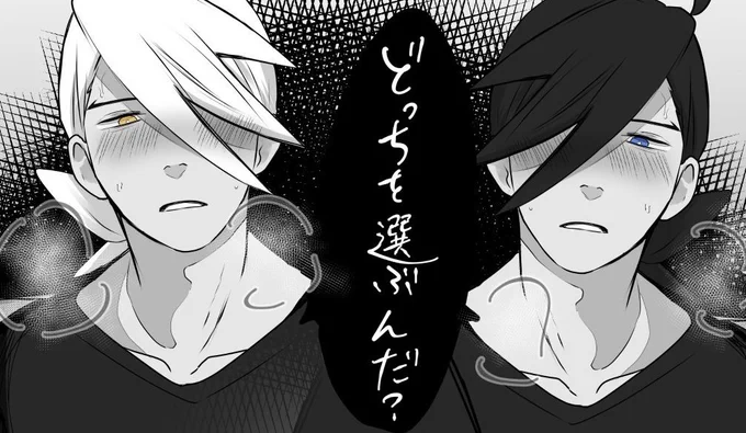 いつもの目の色反転させると青なので青か…??