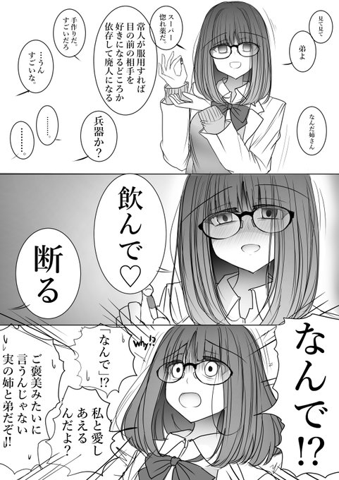 マッドサイエンティストの姉② | そふぁー♡神@C105(月)東ヨ10b 2日目 