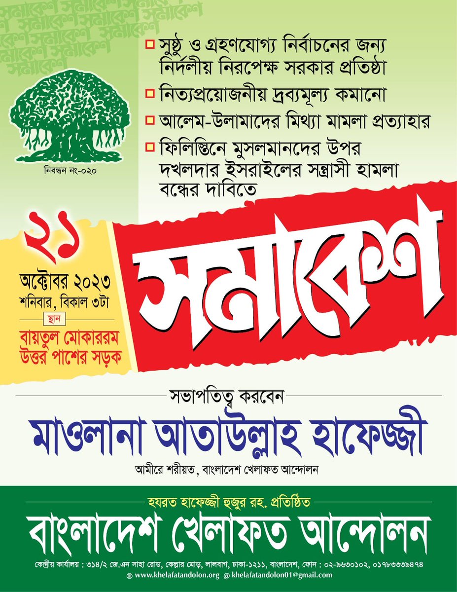 BkaOrg tweet picture