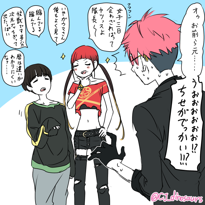 でっかいちせちゃん
変なこと起きたらだいたい怪獣のせい 