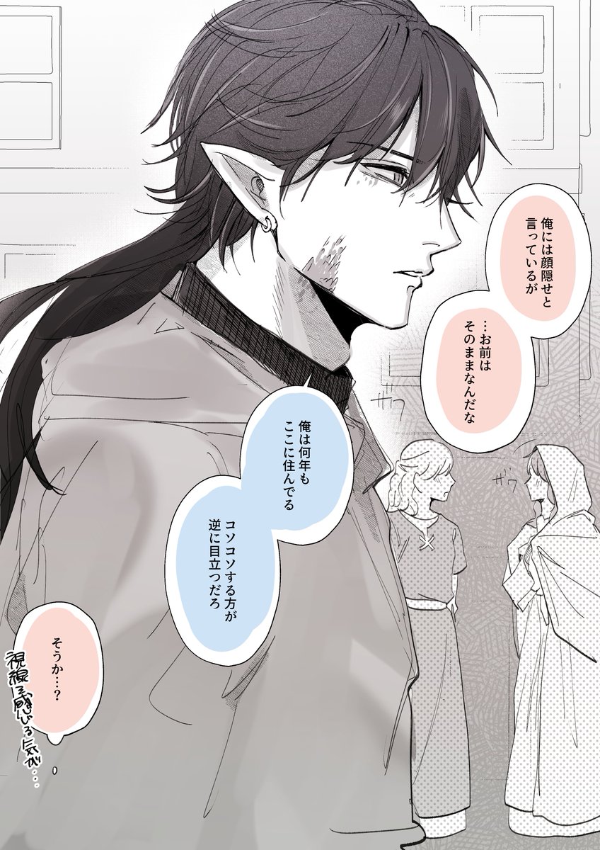 #創作BL エルフとドラゴンハーフの攻め 