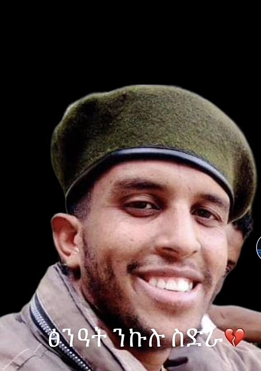 OggettiHaabeen's tweet photo. ከTDF ይገርመኝ የነበረው በየ ፎቶዋቸው ላይ ሳቃቸው ነበር። 
ጌታ ሆይ እየሳቁ አለፉ! 😭

ሳቃቸው አይኔ ላይ ነው። ስለሳቃቸውም ፅፌ ነበር። 

እየሳቁ አለፉ! 💔 

ተሰበርን። 

መሰበር ማለት ለካ ይሄ ነው። 😭 https://t.co/eqo9uGjyYU