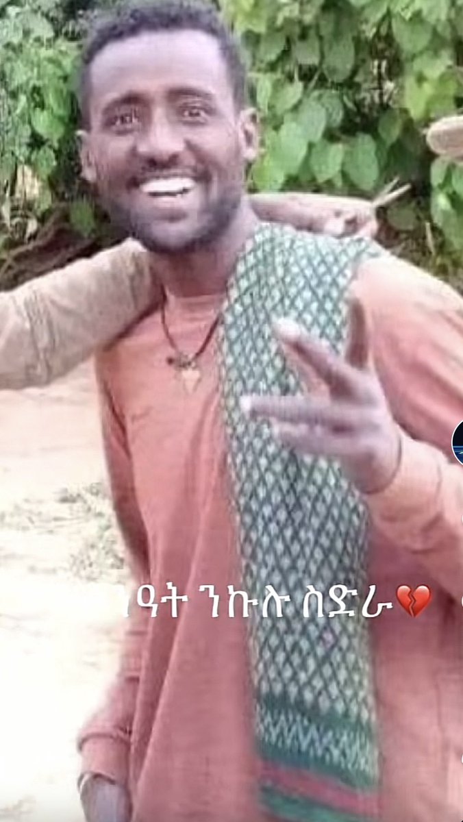 OggettiHaabeen's tweet photo. ከTDF ይገርመኝ የነበረው በየ ፎቶዋቸው ላይ ሳቃቸው ነበር። 
ጌታ ሆይ እየሳቁ አለፉ! 😭

ሳቃቸው አይኔ ላይ ነው። ስለሳቃቸውም ፅፌ ነበር። 

እየሳቁ አለፉ! 💔 

ተሰበርን። 

መሰበር ማለት ለካ ይሄ ነው። 😭 https://t.co/eqo9uGjyYU