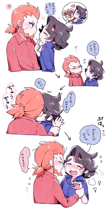 おやすみの👨‍❤️‍💋‍👨フラプラがかわいすぎたので捻出していました 