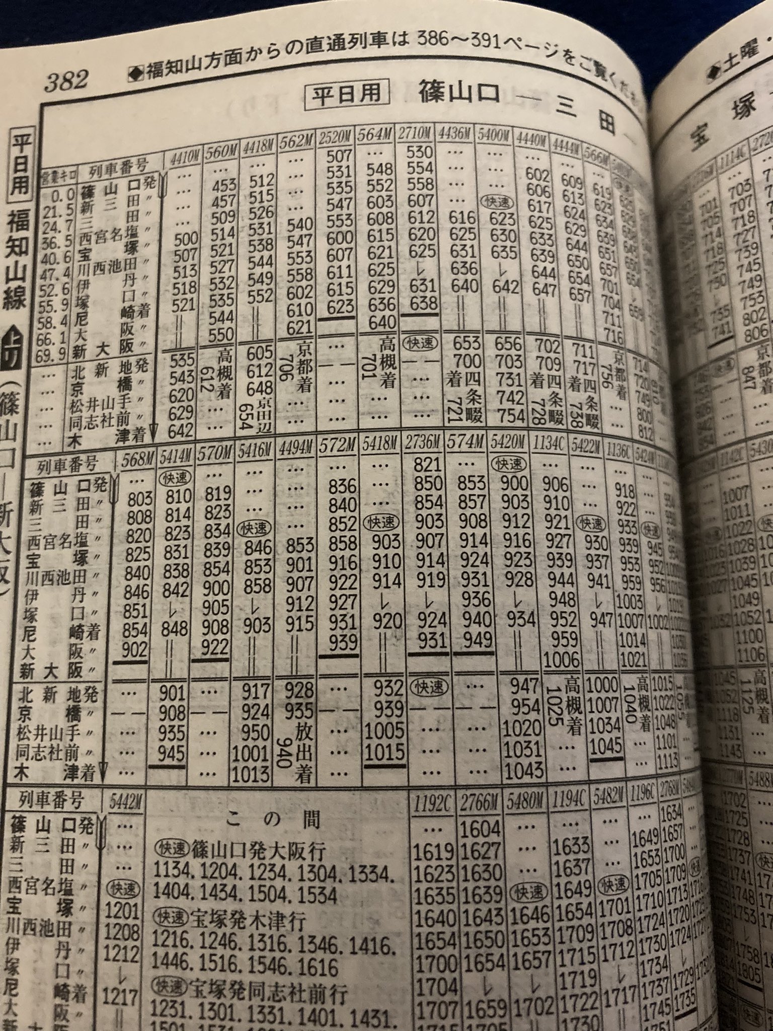 山 陽 快 急 on X: 
