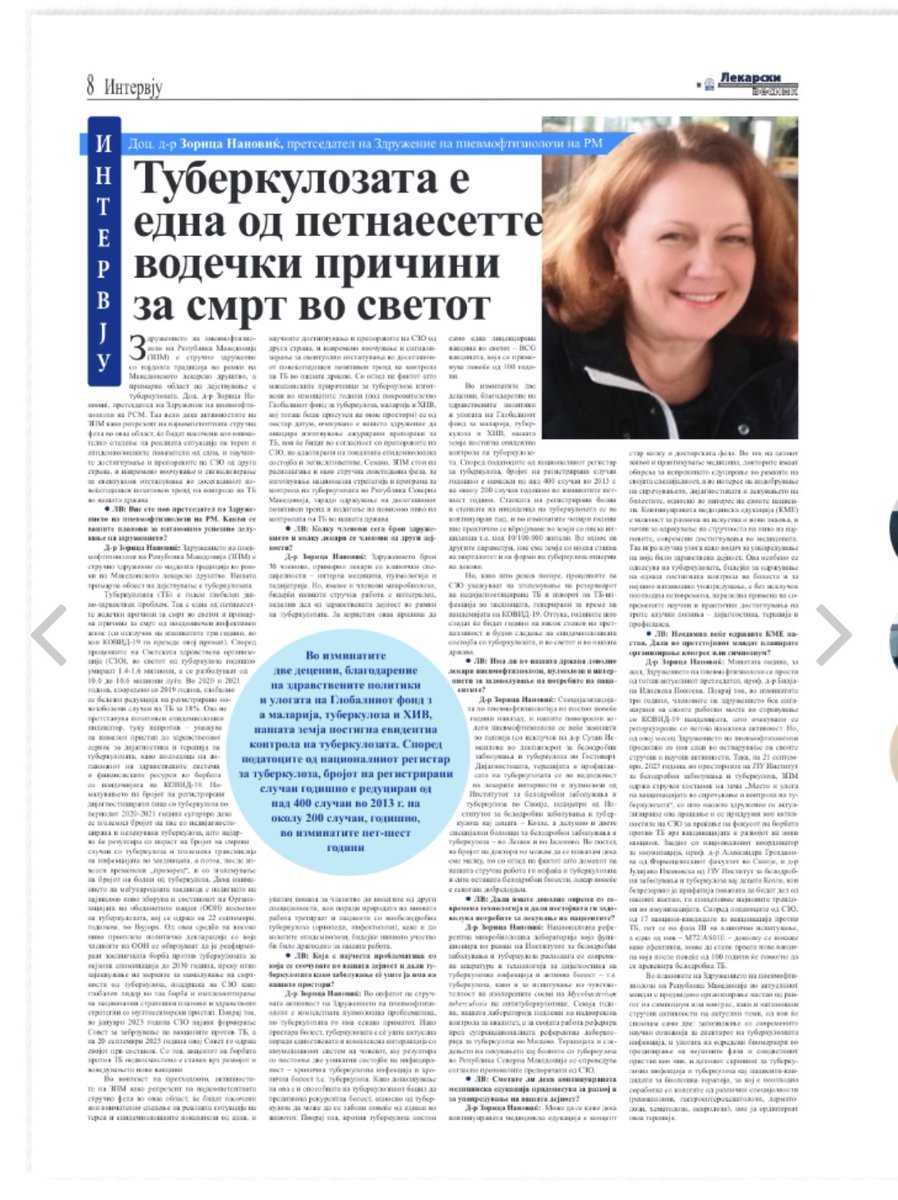ZNanovic's tweet photo. Doctor’s meeting on the importance of Vaccines and Vaccination in TB control, took place at the Institute of Lung Diseases and Tuberculosis in Skopje, North Macedonia, on Sept 21st, 2023. An event organized by the Association of Pneumophthisiologists of Macedonia, member of MMA. https://t.co/ovV54Y3nVV