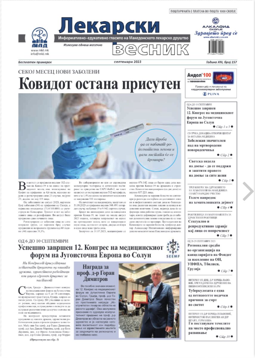 ZNanovic's tweet photo. Doctor’s meeting on the importance of Vaccines and Vaccination in TB control, took place at the Institute of Lung Diseases and Tuberculosis in Skopje, North Macedonia, on Sept 21st, 2023. An event organized by the Association of Pneumophthisiologists of Macedonia, member of MMA. https://t.co/ovV54Y3nVV