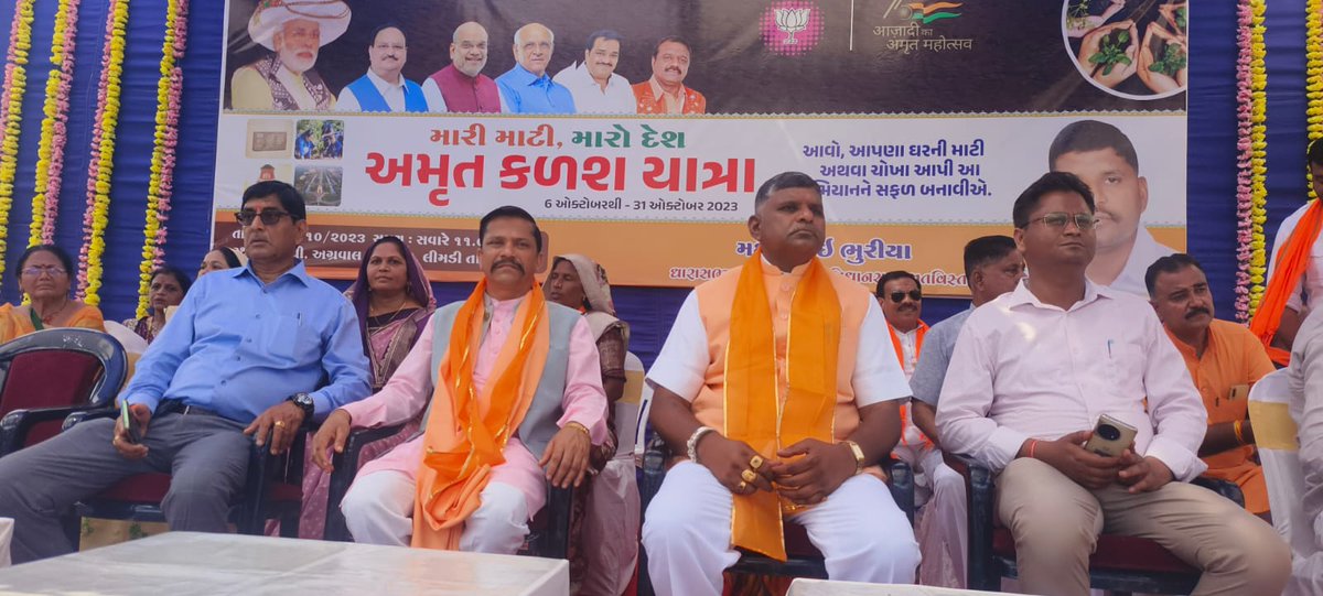 Taluka level Amrit Kalash yatra celebrated with great enthusiasm  and huge participation of the people in Jhalod.