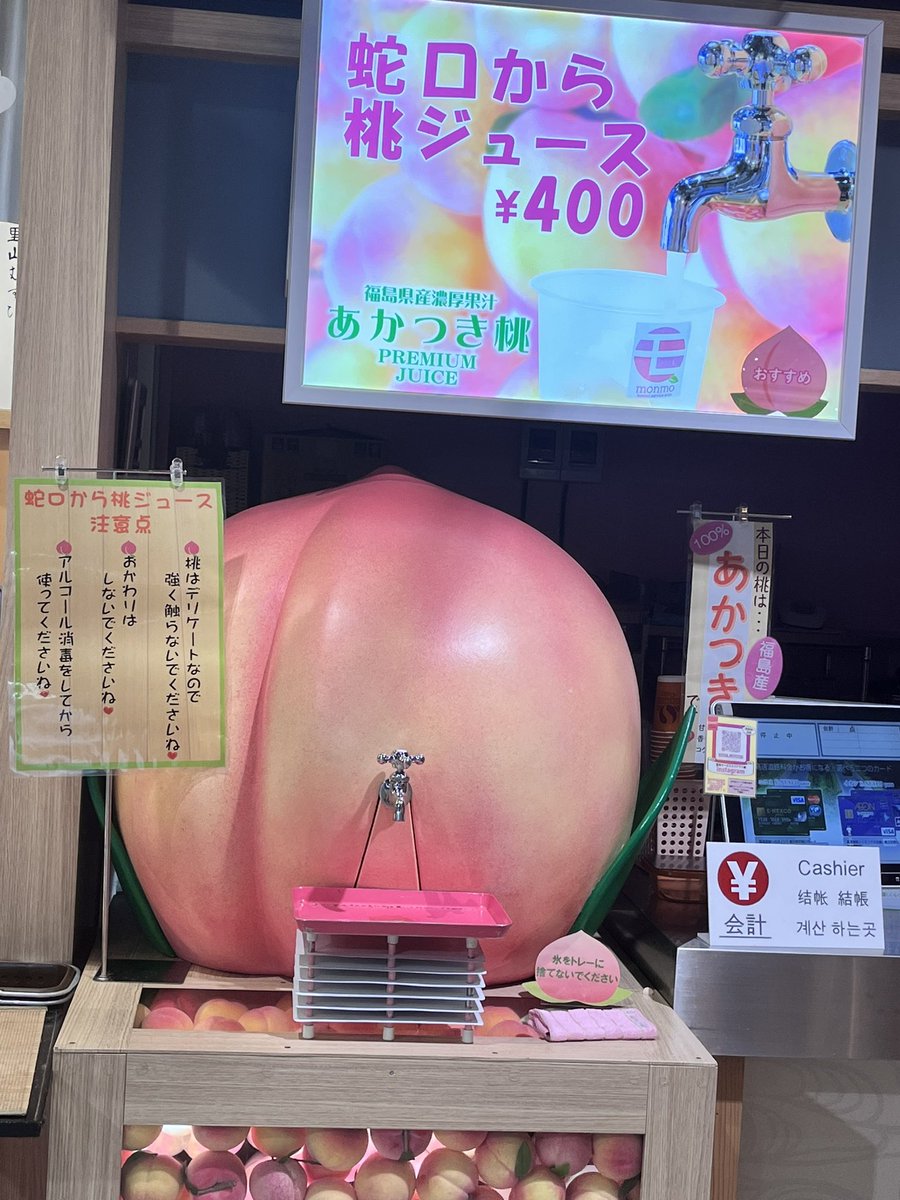 ao1978society's tweet photo. やっとこさ国見サービスエリアに…桃とりんご！？ https://t.co/eV2DBOPf9b