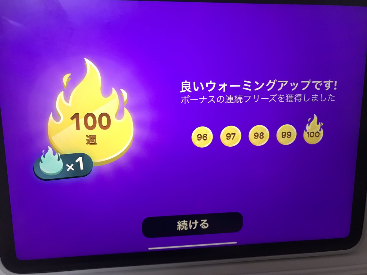 tetra008's tweet photo. ピアノを始めて㊗️100週間！！

上達したか、といえば🤔？
アプリの限界かな。

でも美女と野獣を通して弾けるようになったのは嬉しい❣️
細々続けてく🎵 https://t.co/ppZtIwnXKm