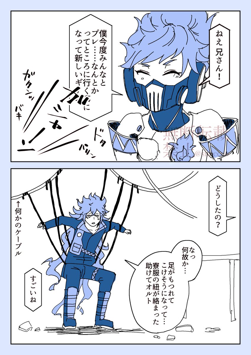 寮服のヒラヒラから新ギアの着想を得ました