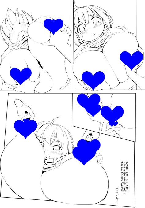 きょうの進捗
こないだのページから←に読み進めると差分が並んでいるようにしてみた
のはいいけど四コマ目に膨乳からのブラブチィ入れたせいで描き直しになったとさ ちゃんちゃん
…だって膨乳表現に便利なんだもんブラ破壊 