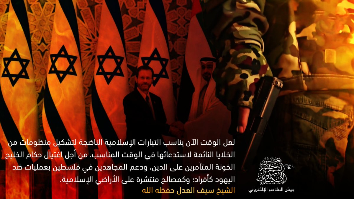TracTerrorism's tweet photo. al-#Qaeda Releases a Poster Quoting Saif #alAdl Inciting the Creation of Dormant Cells to #Assassinate #Gulf Rulers and Target #Jewish People and Their Assets in #Muslim Countries in Support of #Palestine - 16 October 2023
#Aqsaflood #AQ #Israel
Read more: https://t.co/shWeyYCI1L https://t.co/UeCsy6PIEE