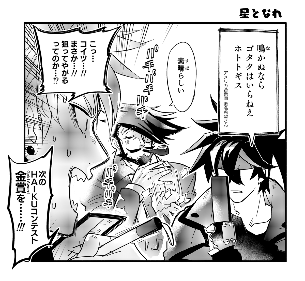 ギルティギア1コマ