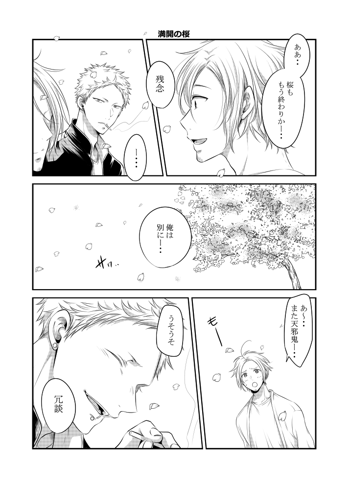 満開の桜🍁🌸 