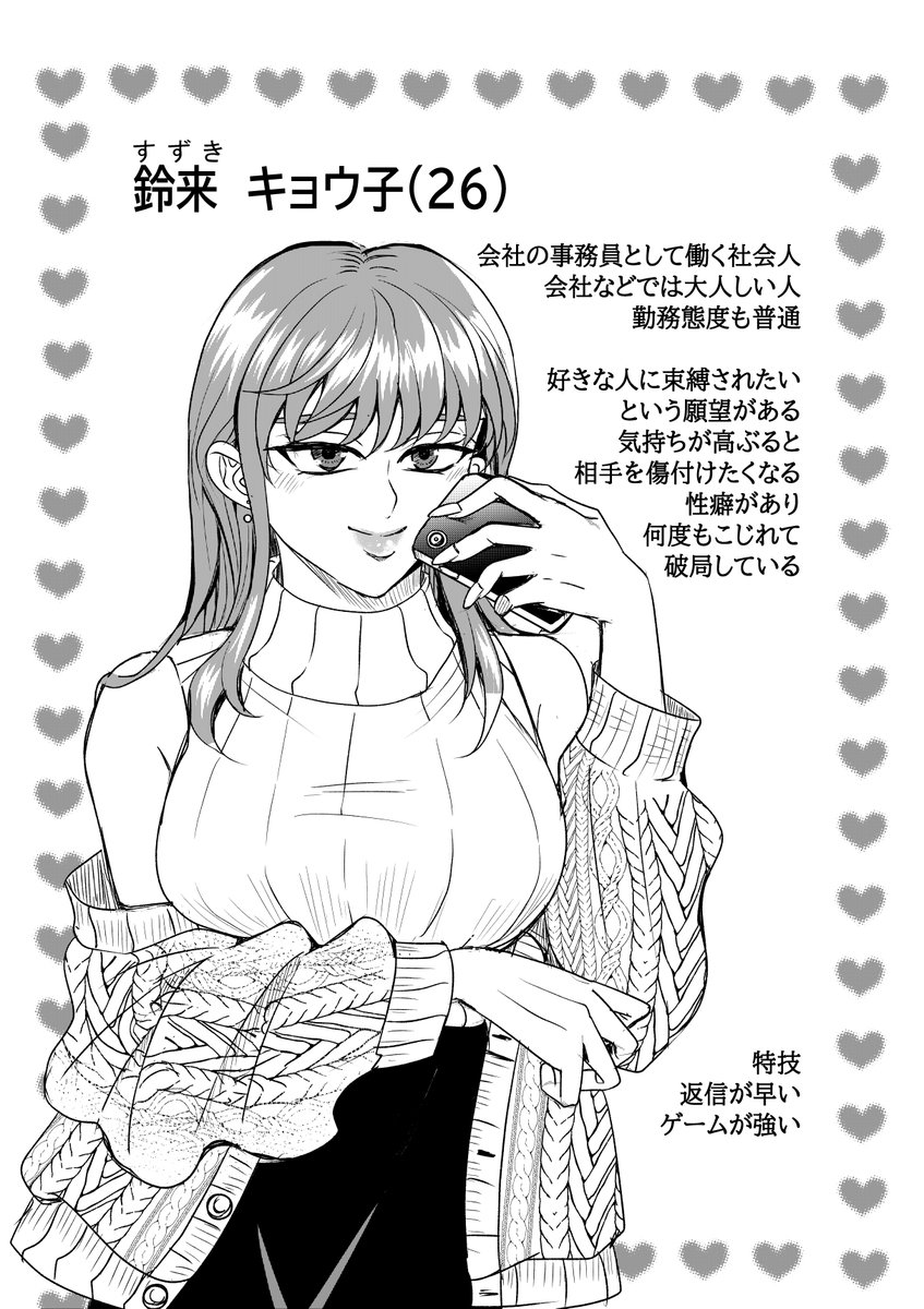 ネタが思いついたらまたこの二人で描くかもしれません!
ヤバい奴に遭遇してひどい目にあったとかそういう話を聞くとお互いヤバい奴なら上手くいきそうだなって思い付きで描いたネタです! 