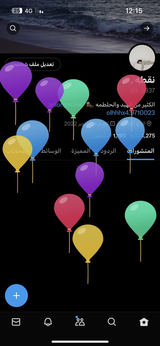 اليوم ميلادي ولا احد عبرني الا التويتر❤️‍🔥🫂