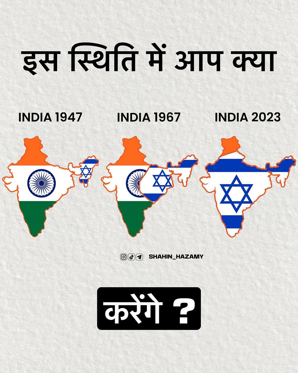 If you stand with #Israel give them your land !
إذا كنت تدعم #إسرائيل أعطهم أرضك!

#Gaza_under_attack #IsraelGazaWar #Gazagenocide