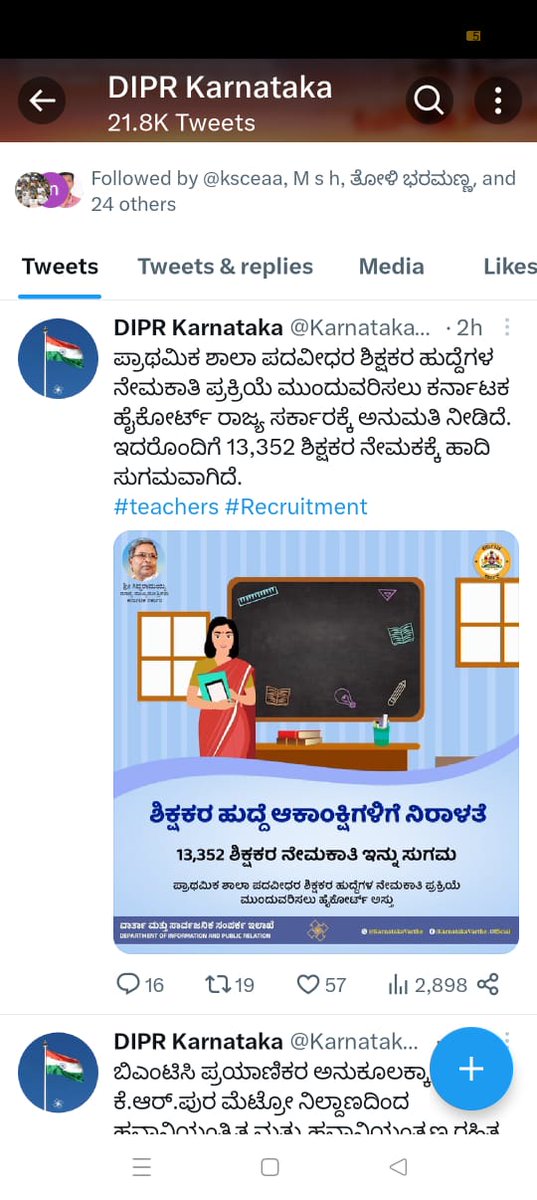 SowP88's tweet photo. @Madhu_Bangarapp 26-10-2023 ರಂದು ನಾಡು ಕಂಡ ಅಪ್ರತಿಮ ರಾಜಕಾರಣಿ ಮಾಜಿ ಮುಖ್ಯಮಂತ್ರಿಗಳು ಆದ ಬಂಗಾರಪ್ಪನವರ ಜನ್ಮದಿನದ ಅಂಗವಾಗಿ GPSTR ಶಿಕ್ಷಕ ಅಭ್ಯರ್ಥಿಗಳಿಗೆ ಆದೇಶ ಪತ್ರ ನೀಡುವು ಮೂಲಕ ಬಂಗಾರಪ್ಪನವರ ಜನ್ಮ ದಿನವನ್ನು ಸ್ಮರಿಸೋಣ ದಯವಿಟ್ಟು ಆದೇಶ ಪತ್ರ ನೀಡಿ.... https://t.co/wHfAfuMMI7