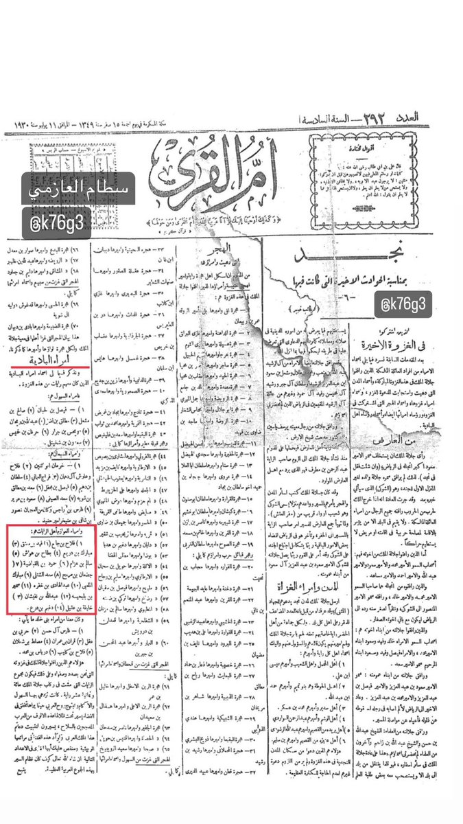 سطّام tweet media