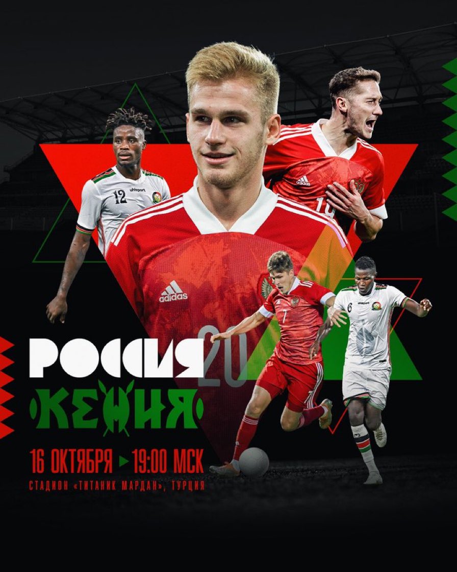 russembkenya's tweet photo. Full time of the friendly match in Turkey!
@TeamRussia 🇷🇺 2 - 2 🇰🇪 @Harambee__Stars 
Congratulations! https://t.co/iAXptJZ8Qz