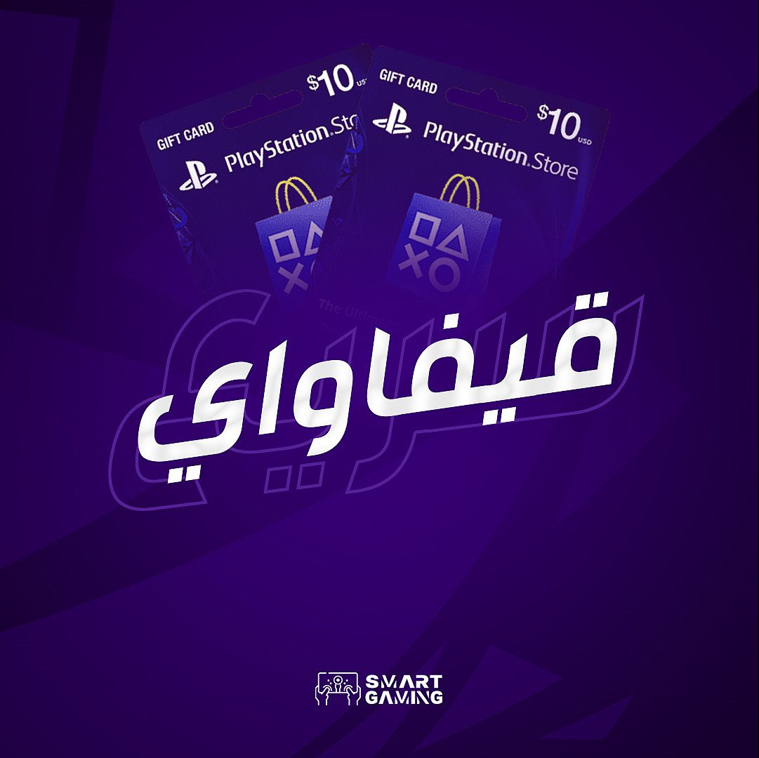 قيف اواي سريع 🚨

رتويت للتغريدة وبسحب 2 بعد شوي اعطيهم ستور 🤩