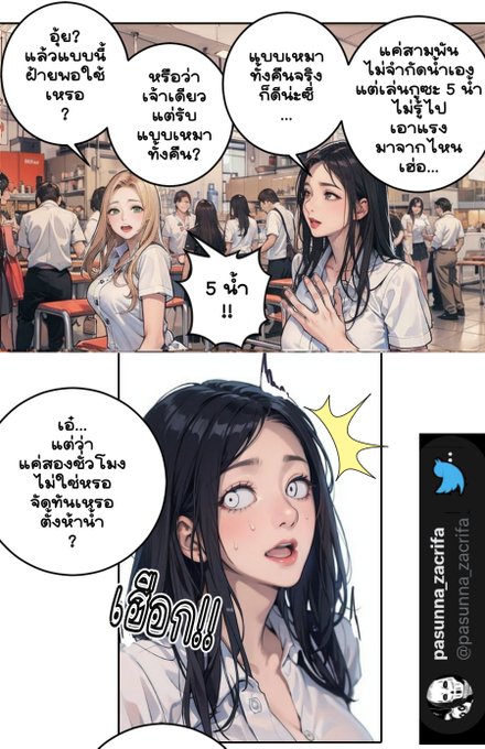 ตัวอย่าง Ep.3! เรื่อง โธ่อีดอก...แล้วไม่บอกว่าขาย!  ซื้ออ่านเต็มตอนได้ตามลิงค์ครับ ก็ถ้าเป็นไปได้อยากให้ซื้อที่