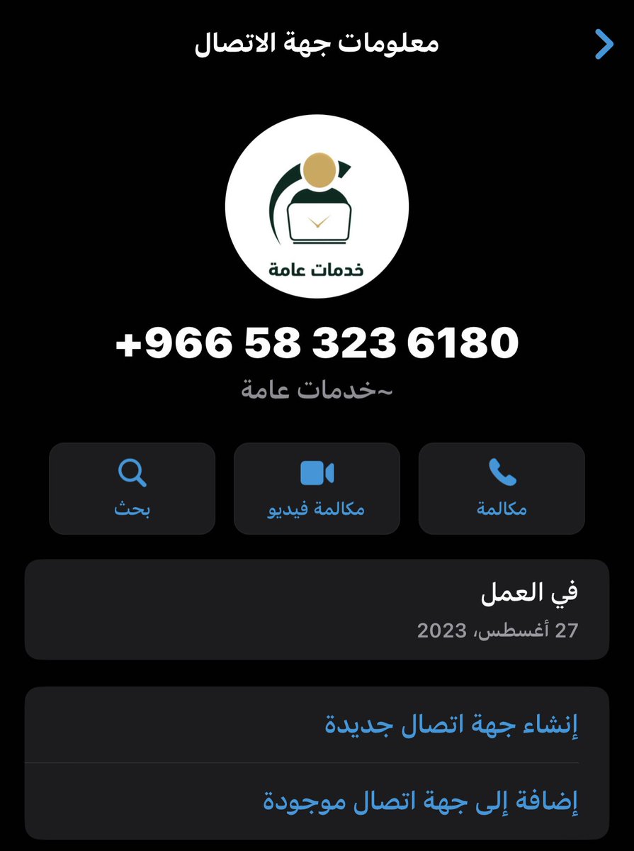 مكافح عمليات الإحتيال المالي tweet media