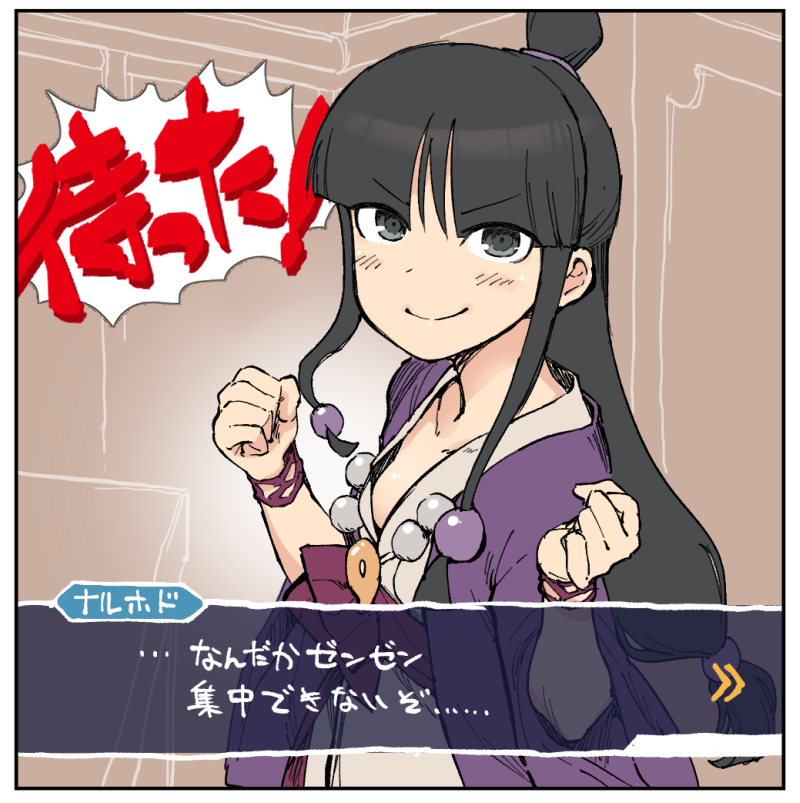 う、うム…。