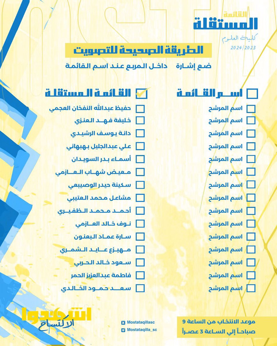 مستقلة كلية العلوم tweet media
