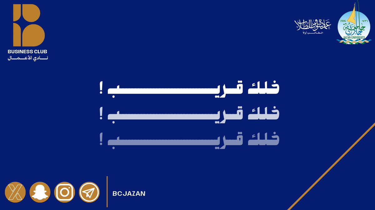 BCjazan's tweet photo. مستعدين ؟؟

للإنضمام إلى نادي الأعمال المتخصص في القيادة وشق طريقك نحو النجاح 

خلك قريييييييب وفعل  جرس التنبيهات 🤫🛎!

#نشاطكم_يميزنا
#عمادة_شؤون_الطلاب
#جامعة_جازان https://t.co/dLcuO0mCJH