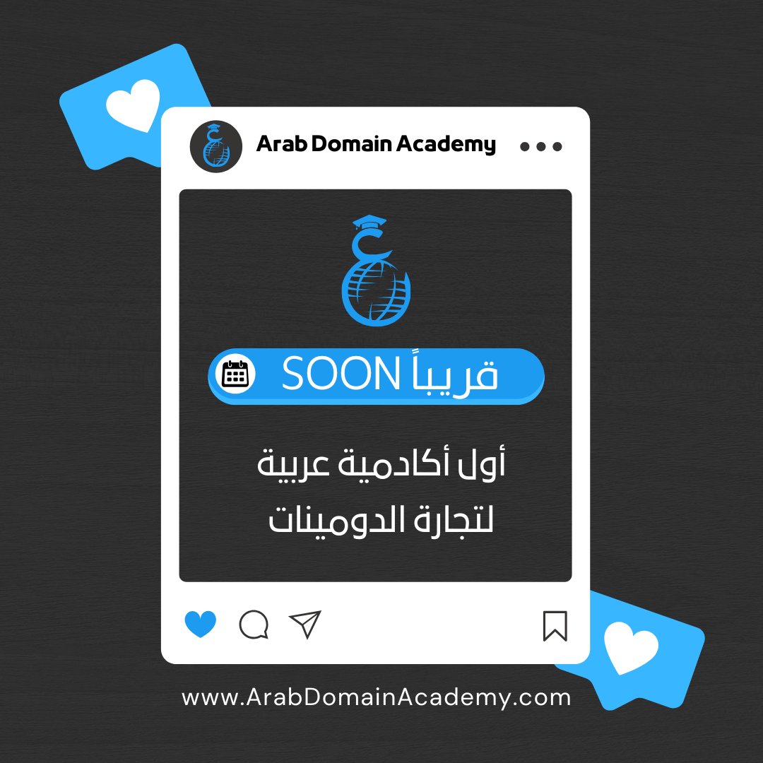 ArabDomainAcademy tweet media