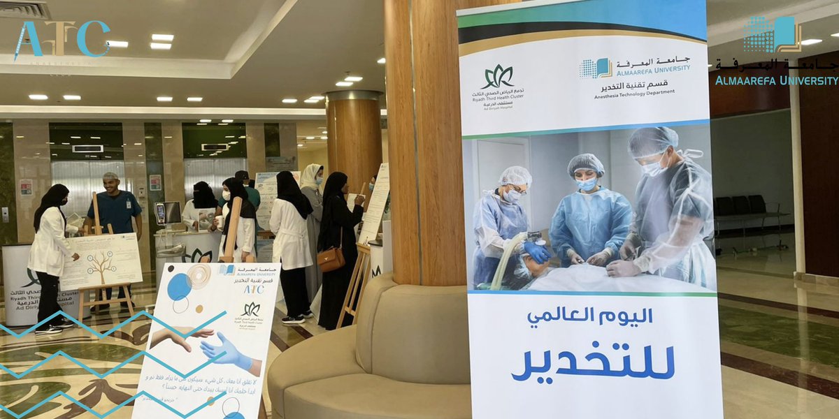 atc__2023's tweet photo. Anesthesia technology students at Al Maarefa University, in collaboration with @DiriyahHospital , are presenting a scientific awareness program for #WorldAnesthesiaDay. The program highlights the safe journey of anesthesia and the latest scientific developments in the field . https://t.co/p5w3QtBvvI