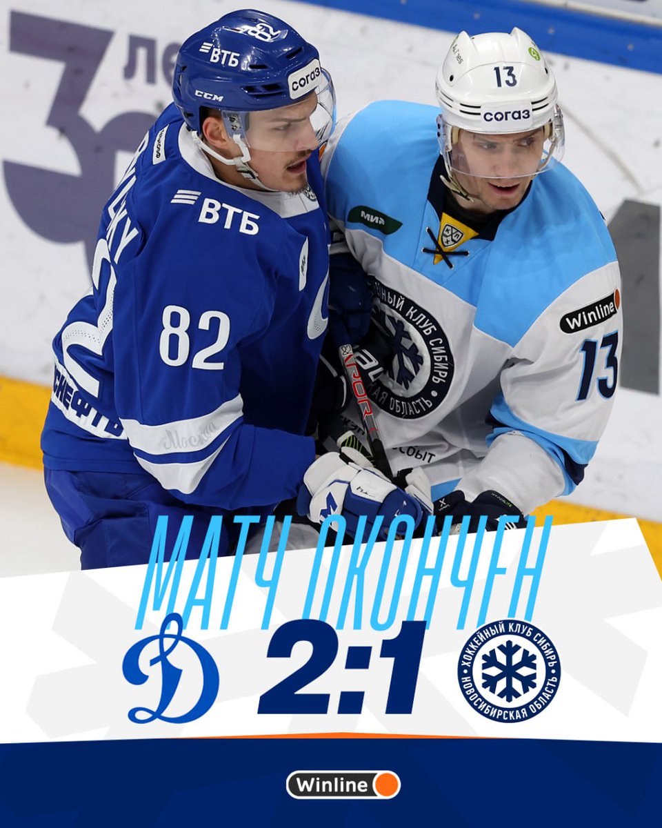 Hockey Club Sibir tweet media