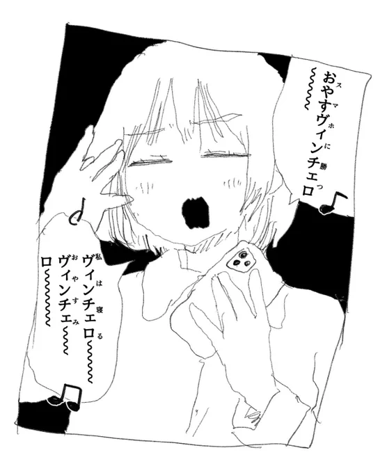 そなたの名前は愛phone