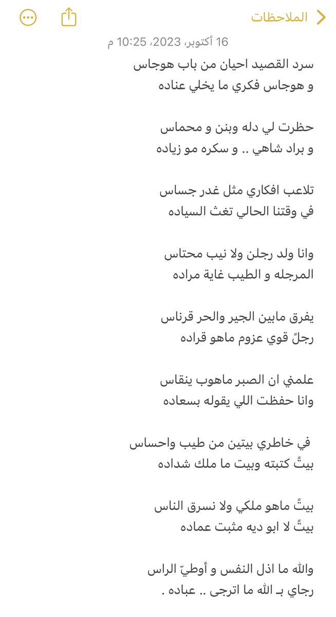 #غزة_تقصف_والأوبرا_تعزف 
#جاهزون_يا_فلسطين 
تلاعب افكاري مثل غدر جساس 
في وقتنا الحالي تغث السياده
👋🏻
والله ما اذل النفس و أوطيّ الراس
رجاي بـ الله ما اترجى .. عباده .
للمبدع <a href="/ab_diah/">عبدالهادي ابوديه</a>