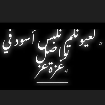 alrahbi89's tweet photo. #NewProfilePic https://t.co/iDJs8zRni6