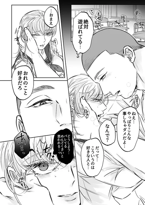 #SDプラス mrsg🚺(※夢主に顔面あり)